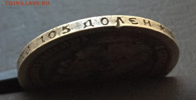 50 копеек 1896 (*) с 200 руб!!! Хорошие!!! до 11.12 22:0 - image-05-12-16-04-15-5