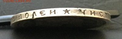 50 копеек 1896 (*) с 200 руб!!! Хорошие!!! до 11.12 22:0 - image-05-12-16-04-15-4