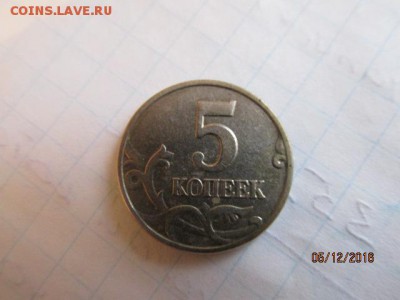 5 копеек 2002 без мд Оценка - IMG_0440.JPG