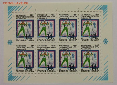л Олимпийские игры в Альбервиле 1992 до 09.12 - IMG_9795.JPG