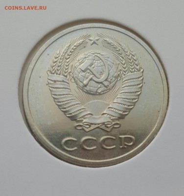20 копеек 1988 (3коп. 1979) - 20161205_140757