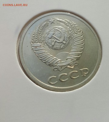 20 копеек 1988 (3коп. 1979) - 20161205_140732