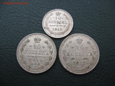 10 Копеек 1915, 20 Копеек 1914, 15 (Отличные!!!) - IMG_6355.JPG