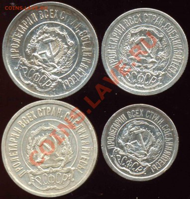 4 монеты-20-1921+10-15-20-1923-До 09.01.11-21.00-мск - 1921год-1