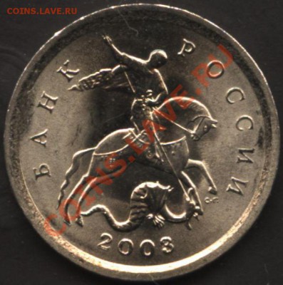 1 коп 2003сп шт 3.1 до 10,01 22-00 - 004