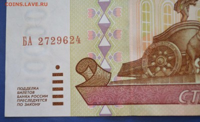 100000 рублей 1995 года до 10.12.2016 в 22.00 Сохран. - 5,7