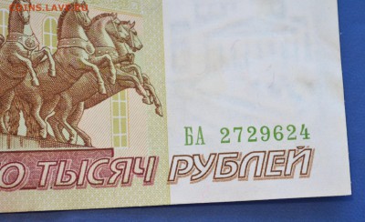 100000 рублей 1995 года до 10.12.2016 в 22.00 Сохран. - 5,9