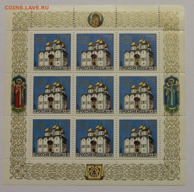 л Соборы Московского Кремля 1992 до 09.12 - IMG_9868.JPG