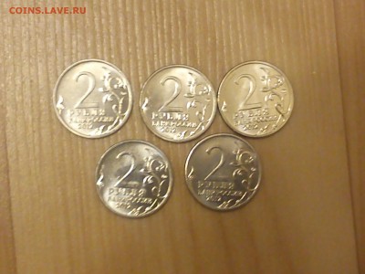 2р Эмблема 1812г (5 шт) - 1812 2