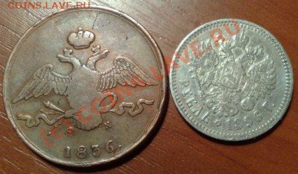 царская россия 10 коп.1 рубль - 07032009246