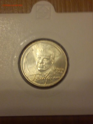 2р Гагарин ММД (1шт блеск) - гаг м1