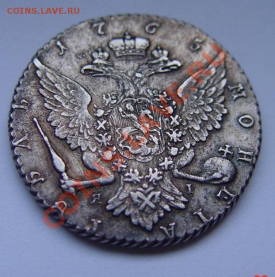 1 рубль 1765 года - x_ad9208d1
