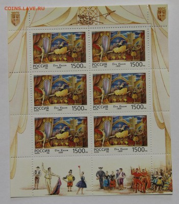 л Балет Дон Кихот 1996 до 09.12 - IMG_9972.JPG