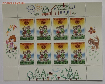 л 50 лет ЮНИСЕФ 1996 до 09.12 - IMG_9975.JPG