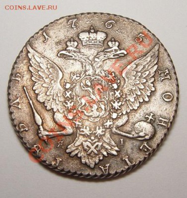 1 рубль 1765 года - x_b00ce93e