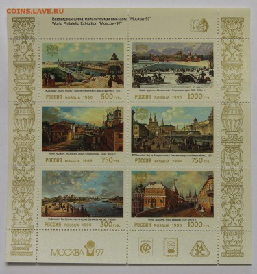 л Городские виды Москвы в живописи 1996 до 09.12 - IMG_9966.JPG