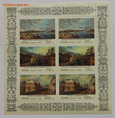 л Городские виды Москвы в живописи 1996 до 09.12 - IMG_9968.JPG