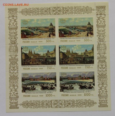 л Городские виды Москвы в живописи 1996 до 09.12 - IMG_9969.JPG