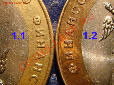 2002 Мин. Финансов 1.1Е + 1.2В до 21.00 13.01.11 - DSC04557.JPG