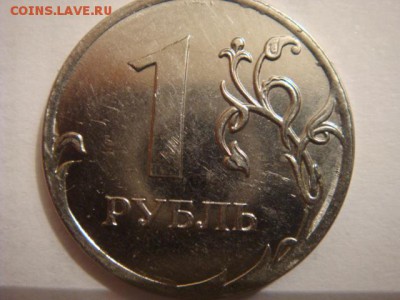 1рубль 2012 - DSC05376.JPG
