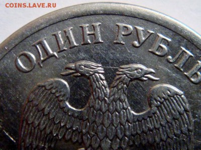 1рубль 2012 - DSC05370.JPG