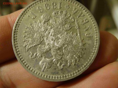 Рубль 1896 * в коллекцию! до 10 декабря 2016 22:00 - DSC07695