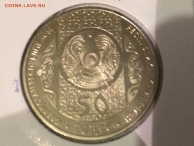 50 тенге Казахстан-Шурале 2013г.,Сирко 2014г.,Муфлон 2015г. - IMG_0498[1].JPG
