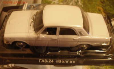 Автолегенды СССР №9 ГАЗ-24 "Волга 1:43 до 11.12 - P2020010.JPG
