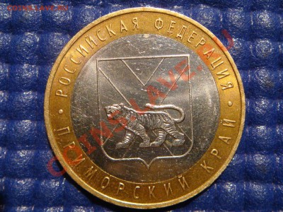 РЕДКО!!! 2006 Приморский край вариант "С" до 21-00 13.01.11 - DSC04676.JPG