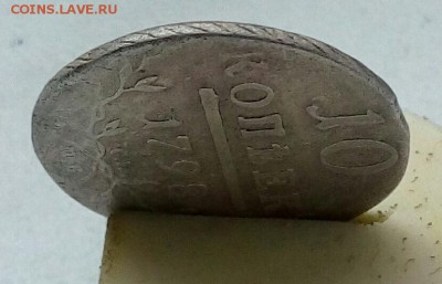 10 копеек 1798 см мб - IMG_20161121_162816
