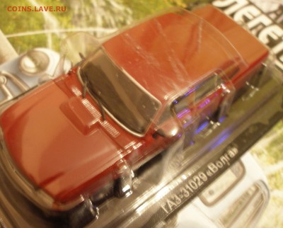 Автолегенды СССР №104 ГАЗ-31029 "Волга" 1:43 до 11.12 - P2020007.JPG