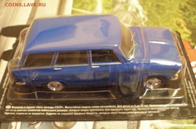 Автолегенды СССР №57 Москвич-427 1:43 до 11.12 - P2020014.JPG