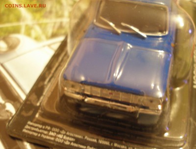 Автолегенды СССР №57 Москвич-427 1:43 до 11.12 - P2020017.JPG