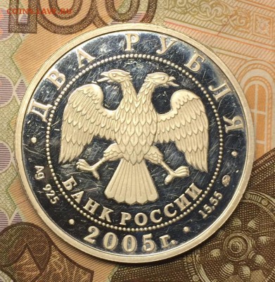 2 рубля Рак,Стрелец оценка - IMG_2646.JPG