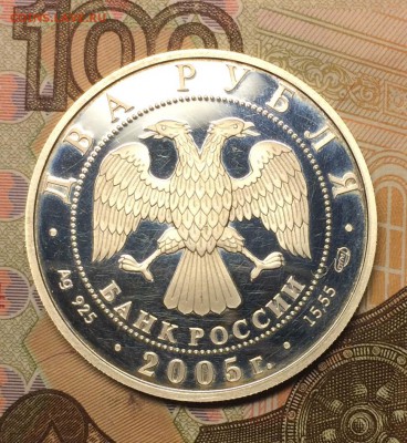 2 рубля Рак,Стрелец оценка - IMG_2644.JPG
