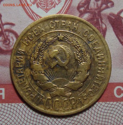 3 Копейки 1930 Перепутка с 200, до 7.12.2016 22:00 мск - Безимени-24