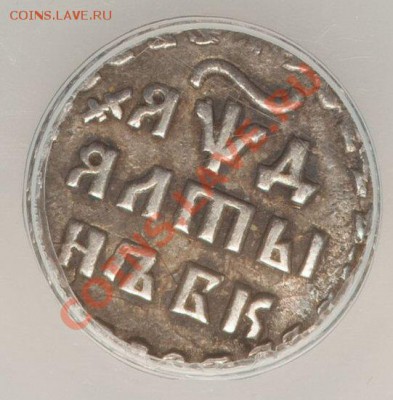 Алтын 1714 года - Altyn 1704 a
