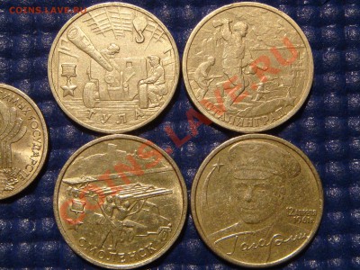 2000-2001 все города Герои, СНГ, Гагарин до 21-00 13.01.11 - DSC00441.JPG