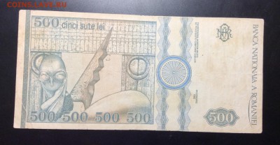 Румыния 500 лей 1992г - image