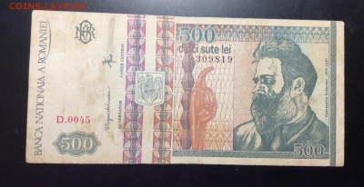 Румыния 500 лей 1992г - image