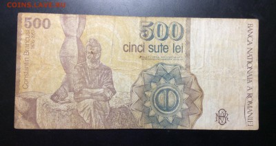 Румыния 500 лей 1991г - image