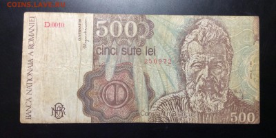 Румыния 500 лей 1991г - image