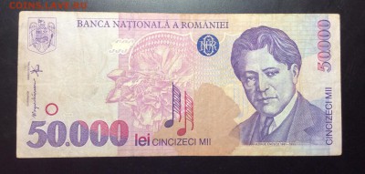 Румыния 50 000 лей 1996 г - image