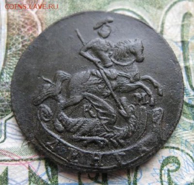 Деньга 1783г.КМ,R.,шерсть на коне и драконе.до8.12. - IMG_1648.JPG