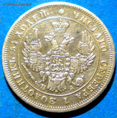 25коп.1850г. спб. П.А. Оценка. - DSCN0702