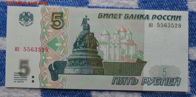 5 рублей 1997 года три штуки до 22-00 МСК 7.12.2016 - 47482677