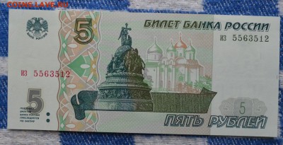 5 рублей 1997 года три штуки до 22-00 МСК 7.12.2016 - 47482713