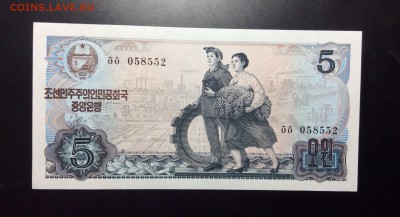 Северная Корея 5 вон 1978 г - image