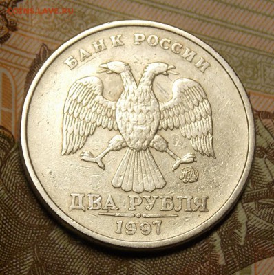 2 рубля 1997 ммд шт. 1.3А2 ? - Изображение 058