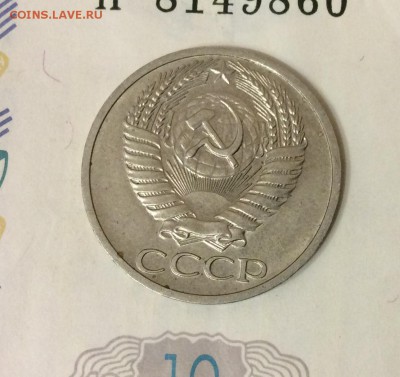 50 коп. 1965г оборотный до 10.12.16 - IMG_1755.JPG
